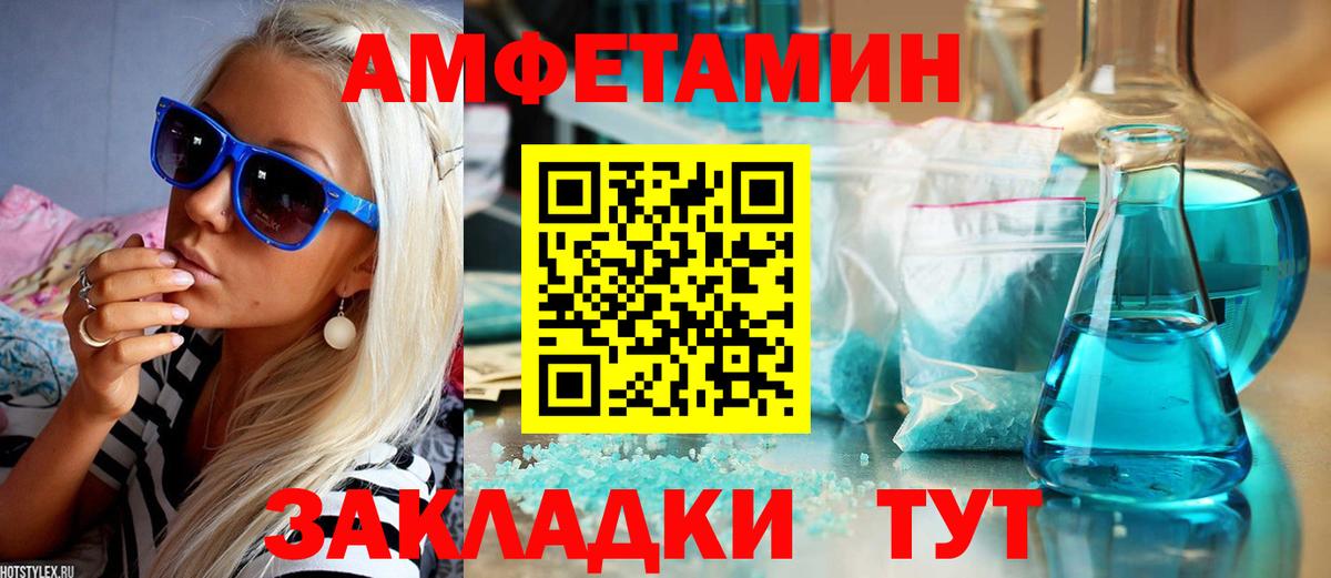 АМФ 97% Алапаевск