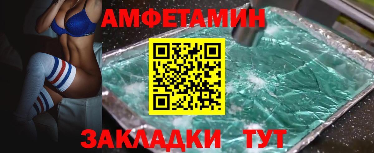 АМФЕТАМИН VHQ  Вход с VPN  Амфетамин  Алапаевск 