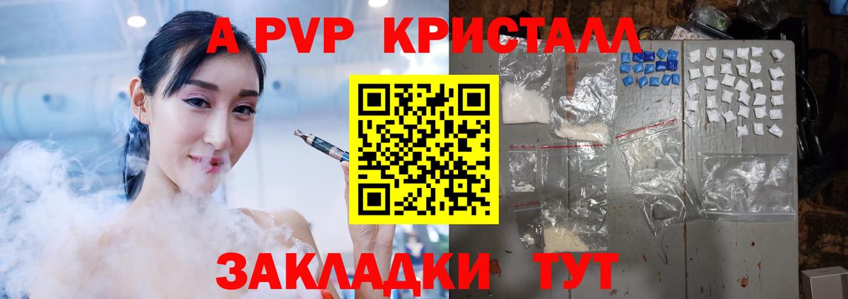 Alpha PVP кристаллы  Alpha-PVP крисы CK  Вход с VPN  A-PVP кристаллы  Алапаевск 