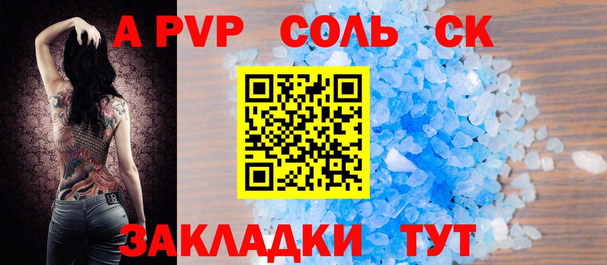 Alpha-PVP мука Алапаевск