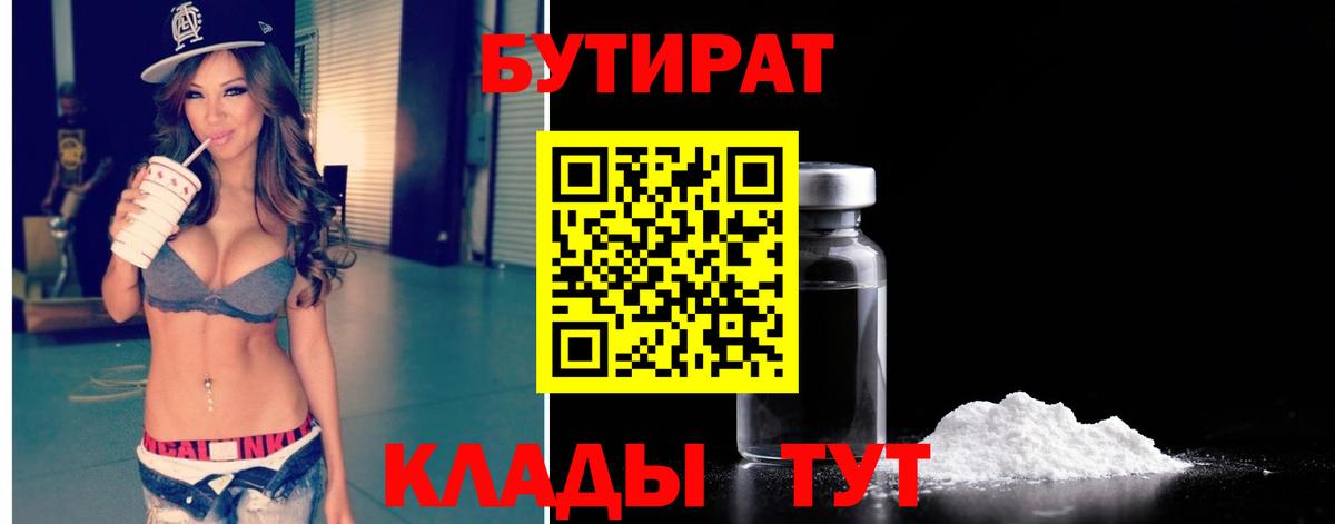 Бутират оксана Алапаевск