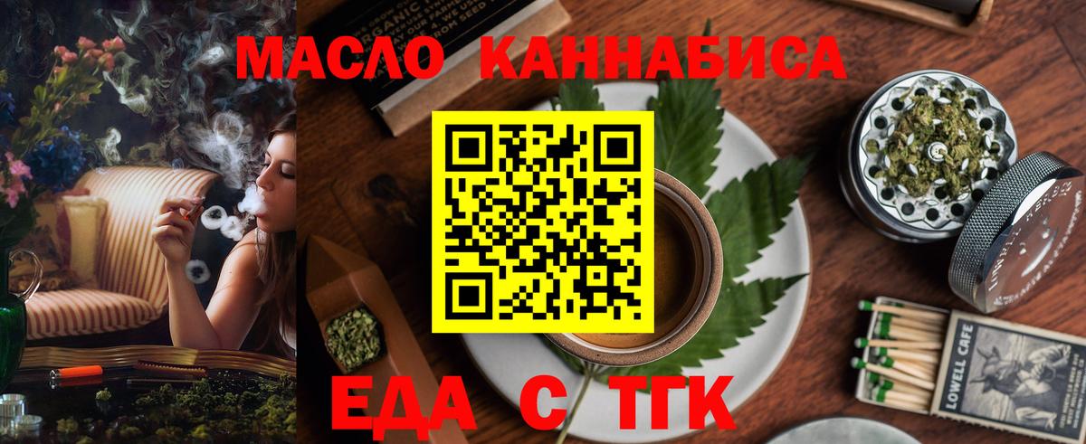 Печенье с ТГК конопля Алапаевск