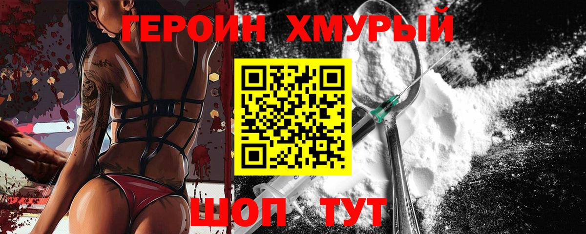 Алапаевск  Героин VHQ  Вход с VPN 
