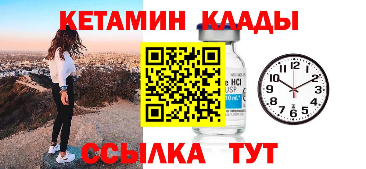 КЕТАМИН ketamine Алапаевск