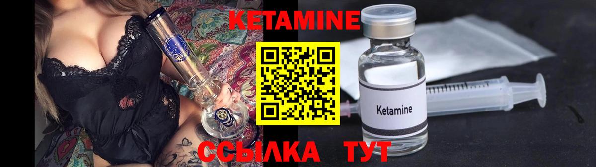 Алапаевск  КЕТАМИН ketamine  КЕТАМИН ketamine  Вход с VPN 