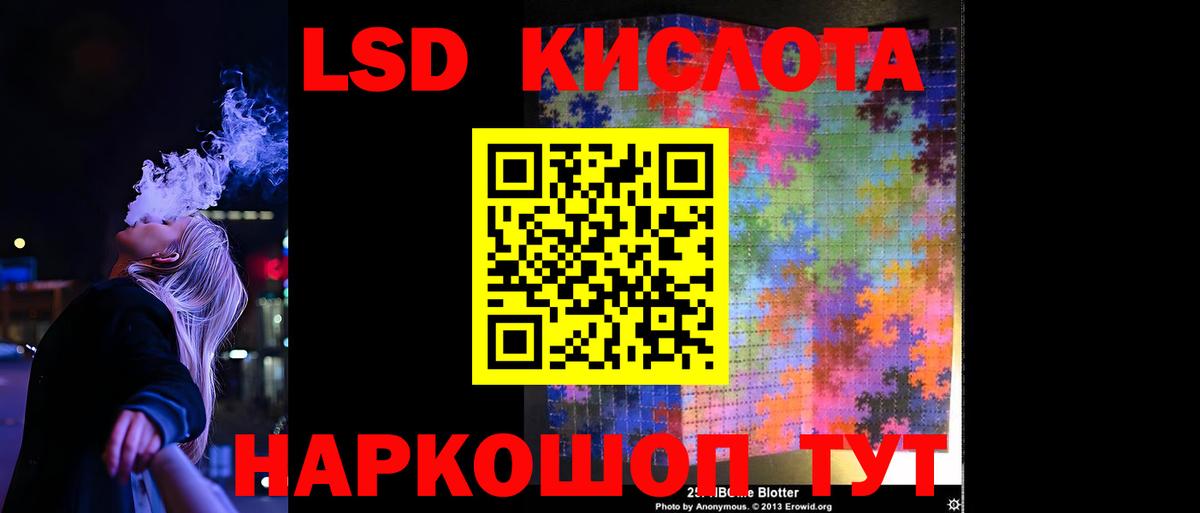 LSD-25 экстази ecstasy  Вход с VPN  Алапаевск 
