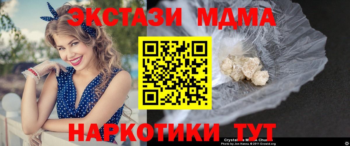 MDMA Molly  МДМА  Вход с VPN  Алапаевск  МДМА кристаллы 