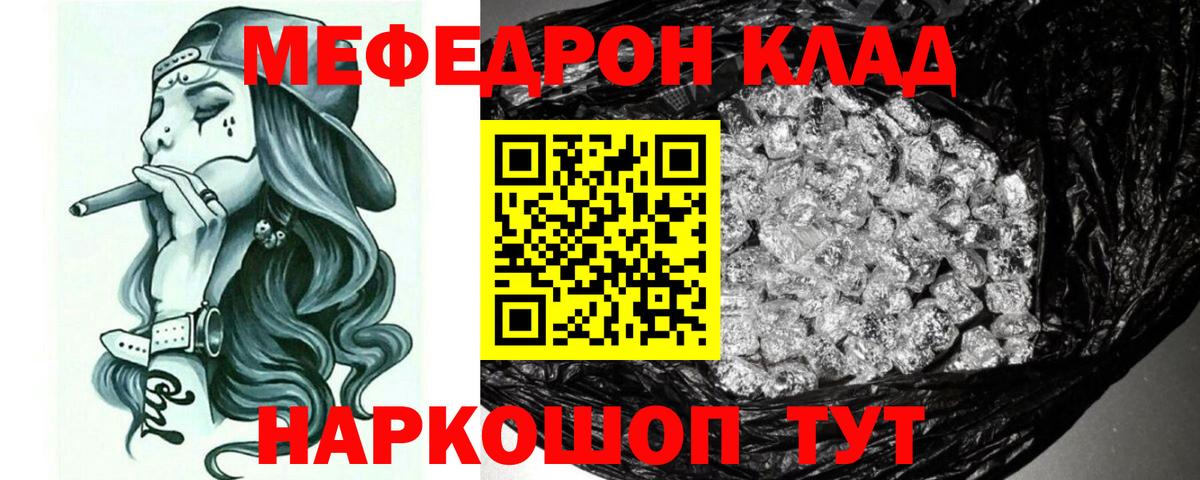 Алапаевск  Меф мука  Мефедрон  Вход с VPN  МЕФ 