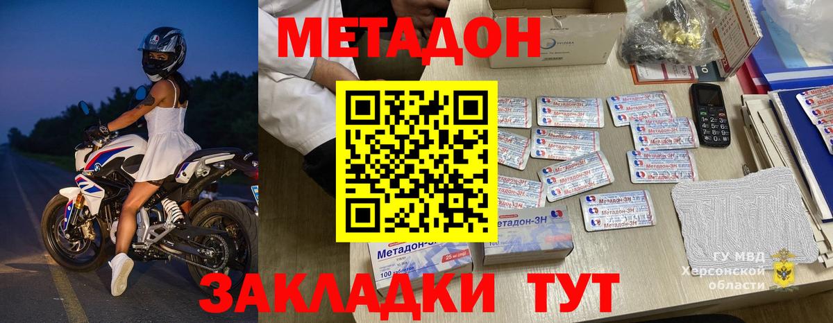 МЕТАДОН methadone  Вход с VPN  МЕТАДОН VHQ  Алапаевск 