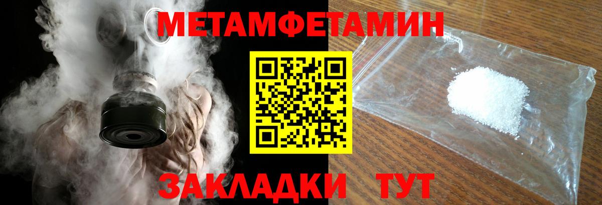 Алапаевск  МЕТАМФЕТАМИН Декстрометамфетамин 99.9%  Вход с VPN 