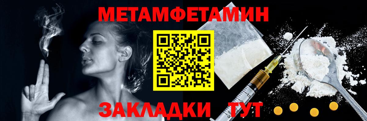 Метамфетамин пудра Алапаевск