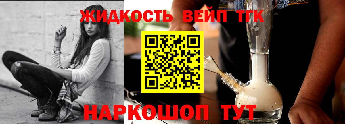 ТГК гашишное масло  наркошоп  Алапаевск  Вход с VPN 